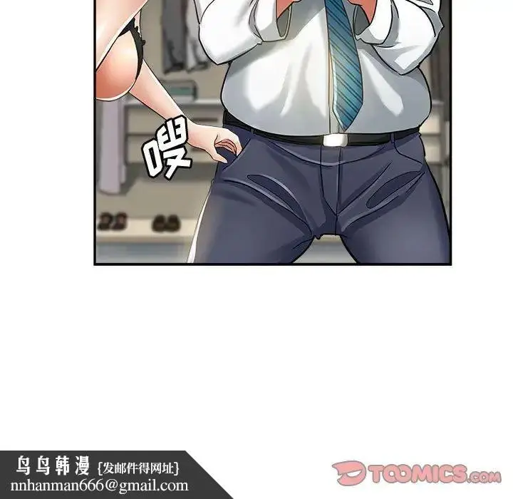 漫画《继母的姐妹们》第12话第69张图