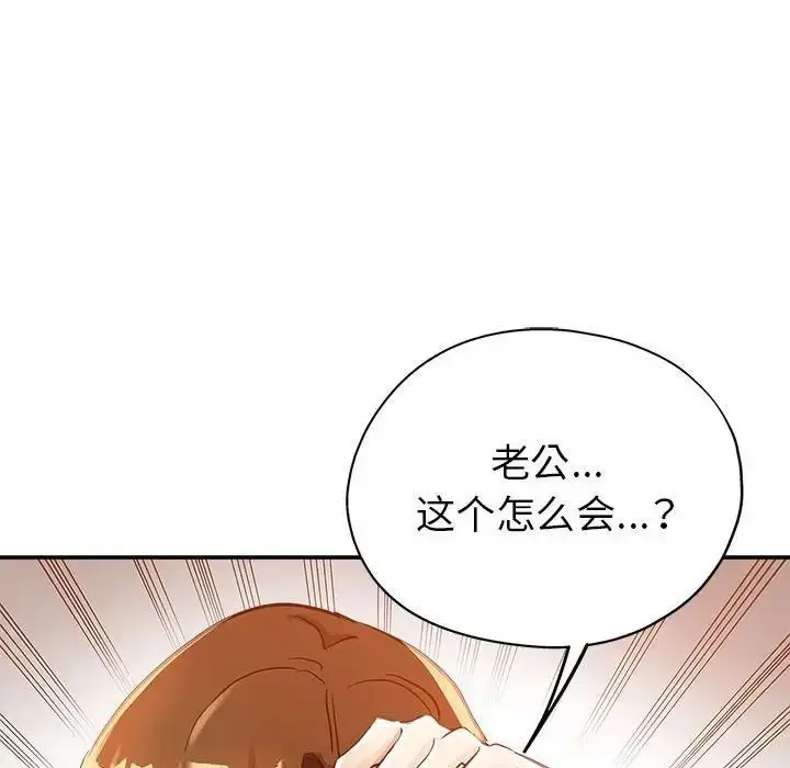 漫画《继母的姐妹们》第12话第70张图