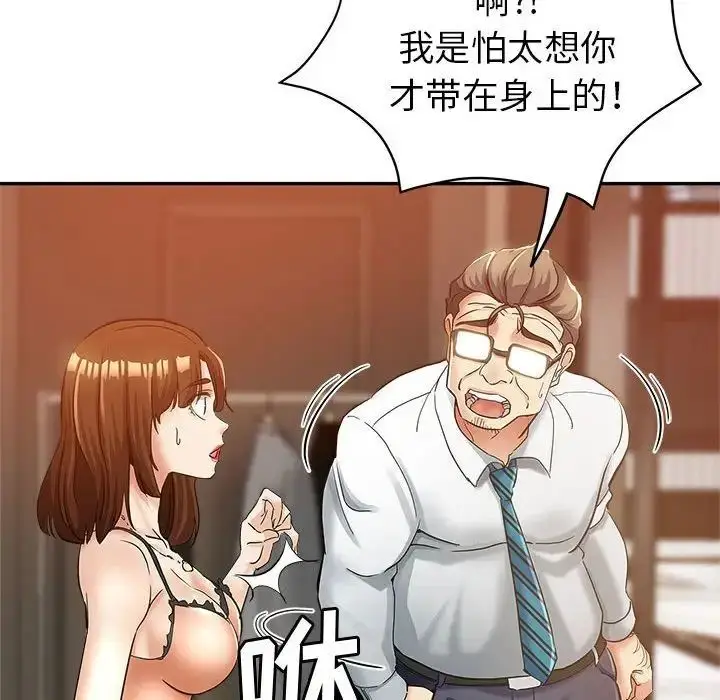 漫画《继母的姐妹们》第12话第73张图