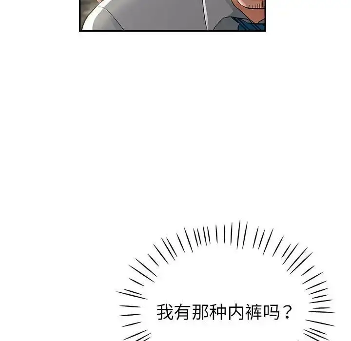 漫画《继母的姐妹们》第12话第76张图