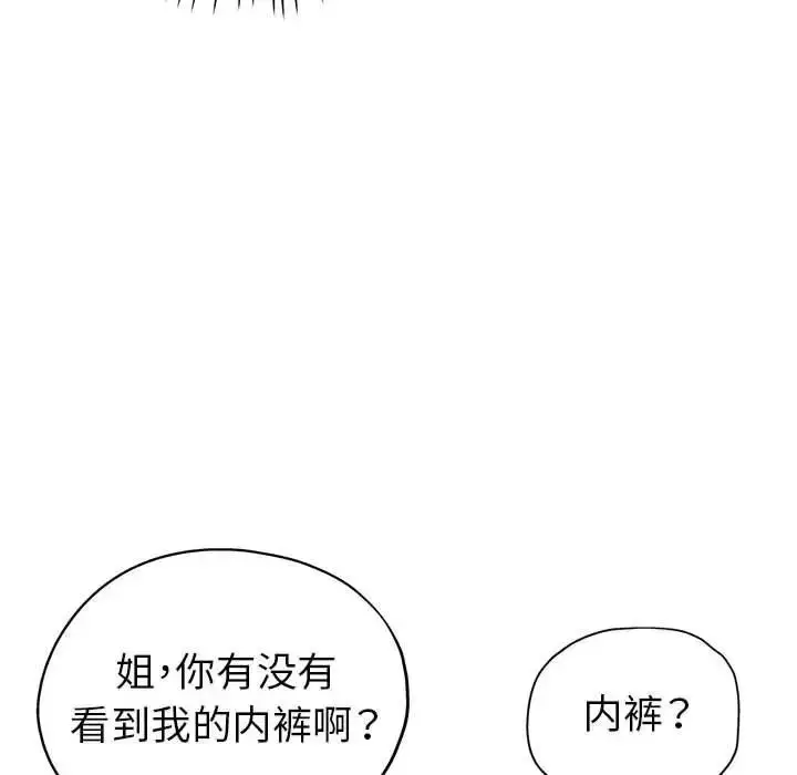 漫画《继母的姐妹们》第12话第79张图