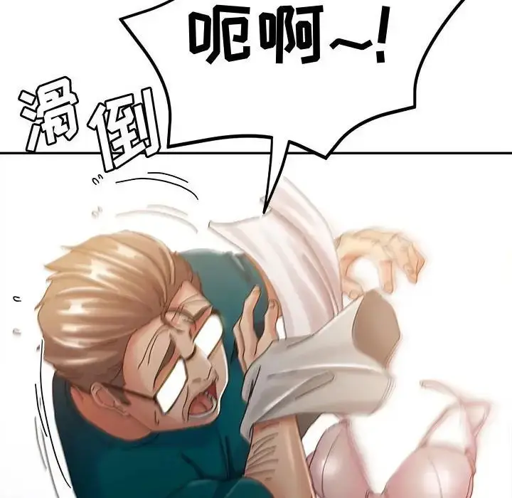 漫画《继母的姐妹们》第12话第8张图