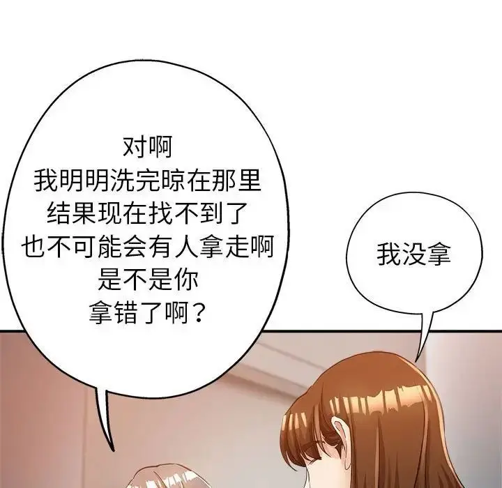 漫画《继母的姐妹们》第12话第82张图
