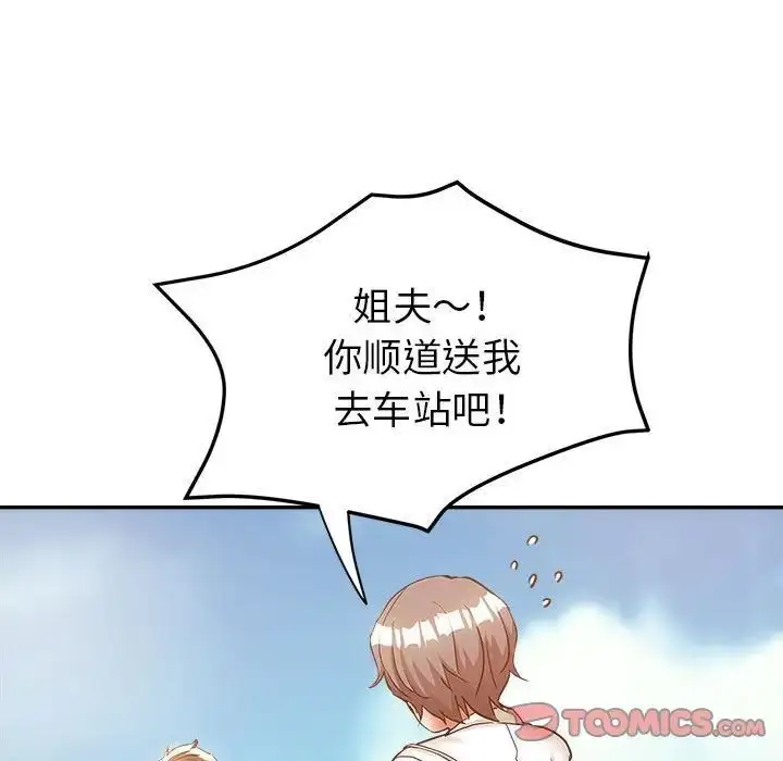 漫画《继母的姐妹们》第12话第84张图
