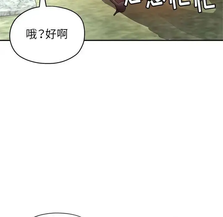 漫画《继母的姐妹们》第12话第86张图