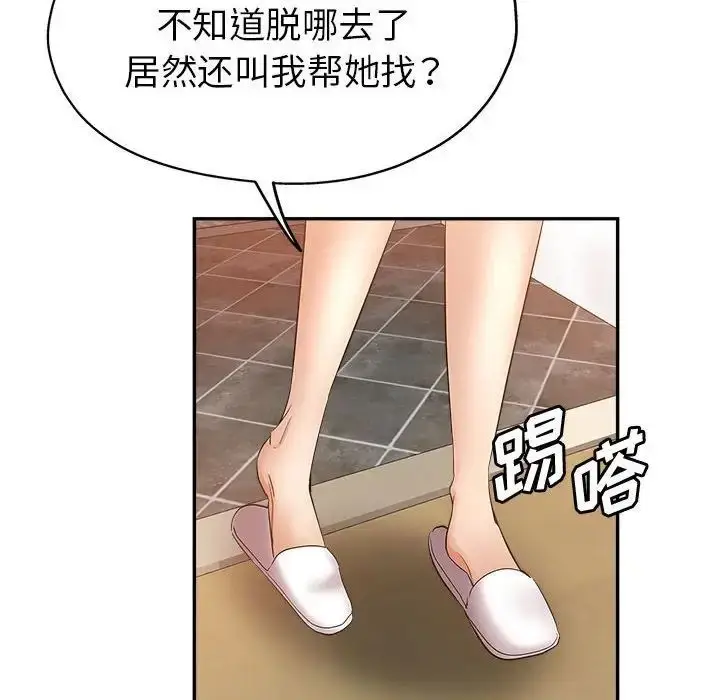 漫画《继母的姐妹们》第12话第89张图