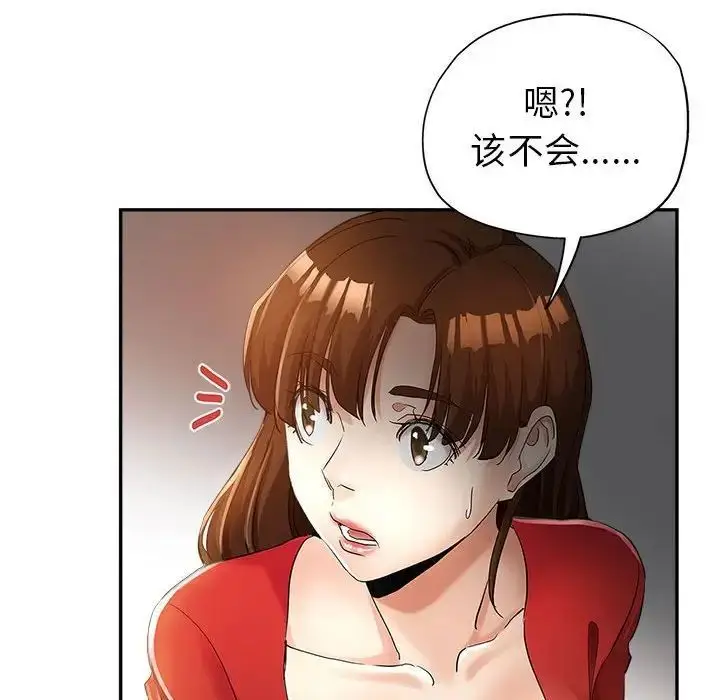 漫画《继母的姐妹们》第12话第91张图