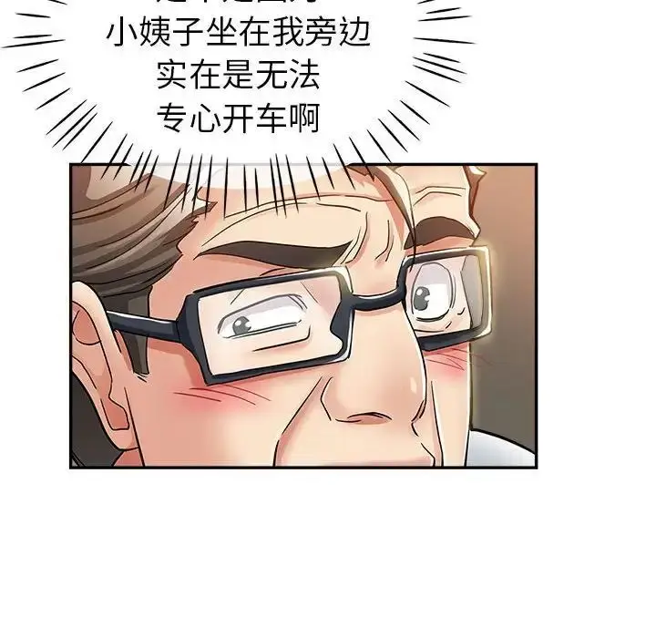 漫画《继母的姐妹们》第12话第95张图