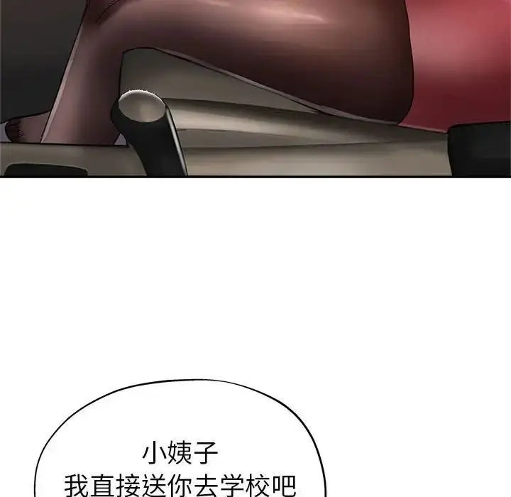 漫画《继母的姐妹们》第12话第97张图