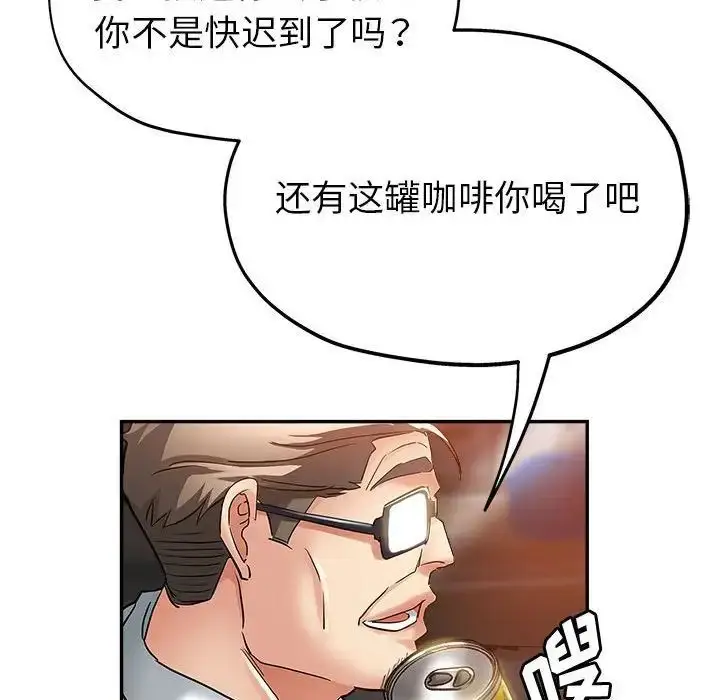 漫画《继母的姐妹们》第12话第98张图