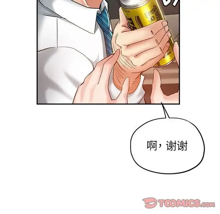 漫画《继母的姐妹们》第12话第99张图