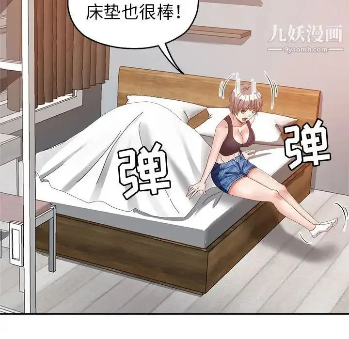 漫画《继母的姐妹们》第9话第107张图