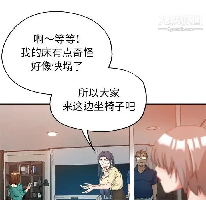 漫画《继母的姐妹们》第9话第110张图