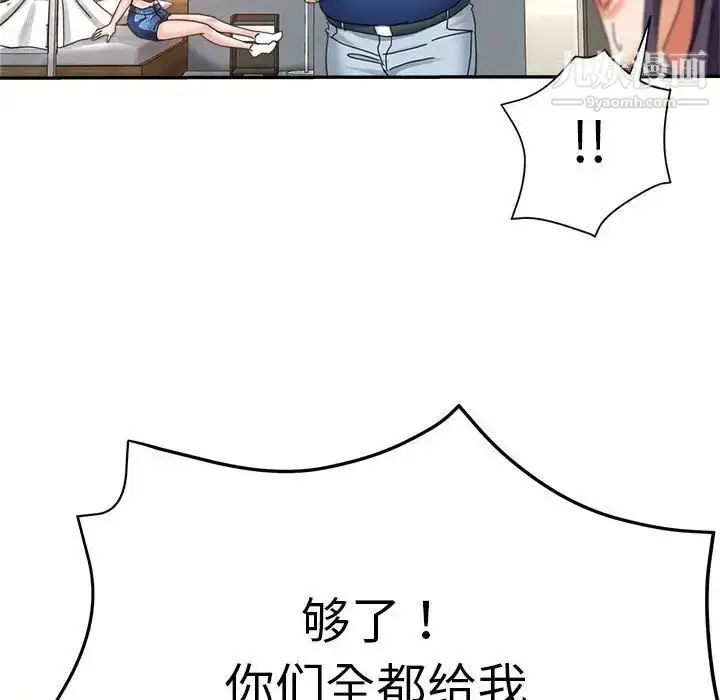 漫画《继母的姐妹们》第9话第113张图