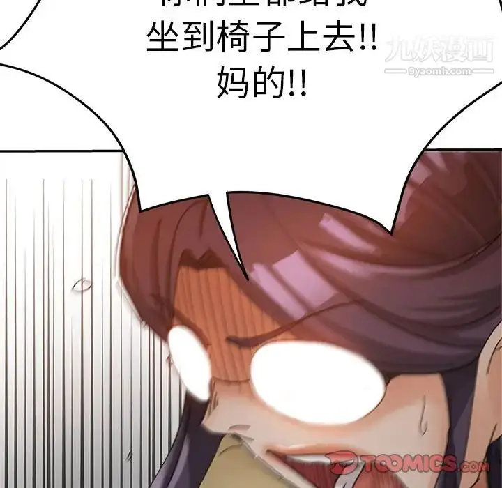 漫画《继母的姐妹们》第9话第114张图