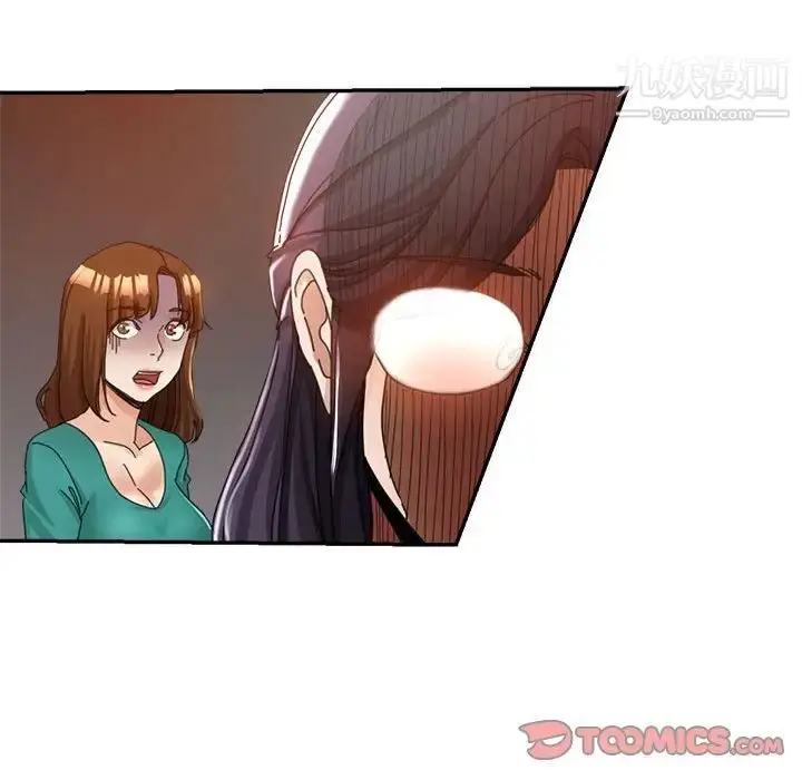 漫画《继母的姐妹们》第9话第117张图