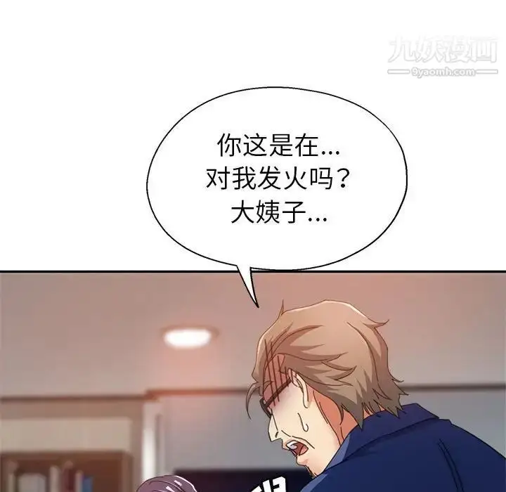 漫画《继母的姐妹们》第9话第119张图