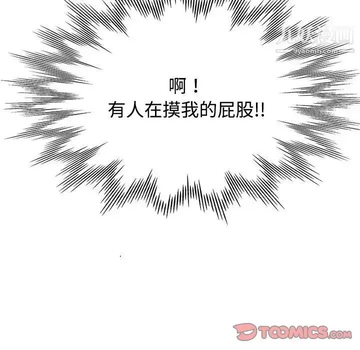 漫画《继母的姐妹们》第9话第12张图
