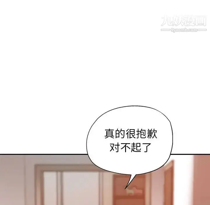 漫画《继母的姐妹们》第9话第121张图