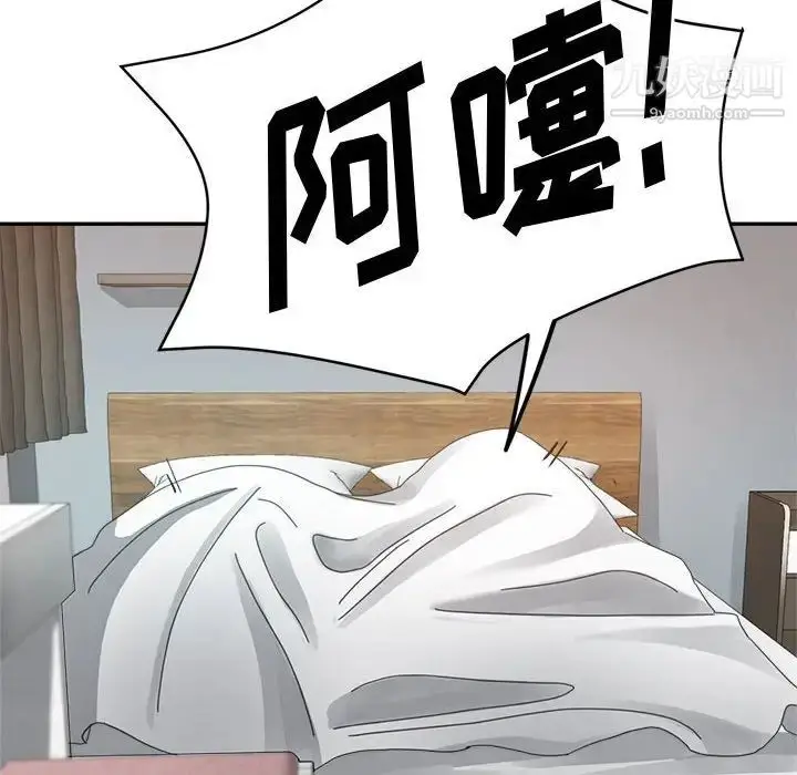 漫画《继母的姐妹们》第9话第124张图