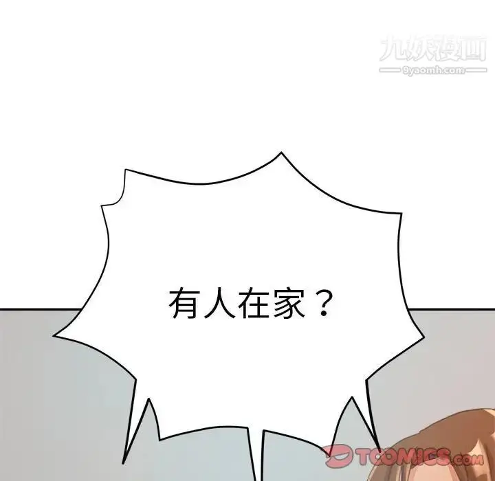 漫画《继母的姐妹们》第9话第126张图