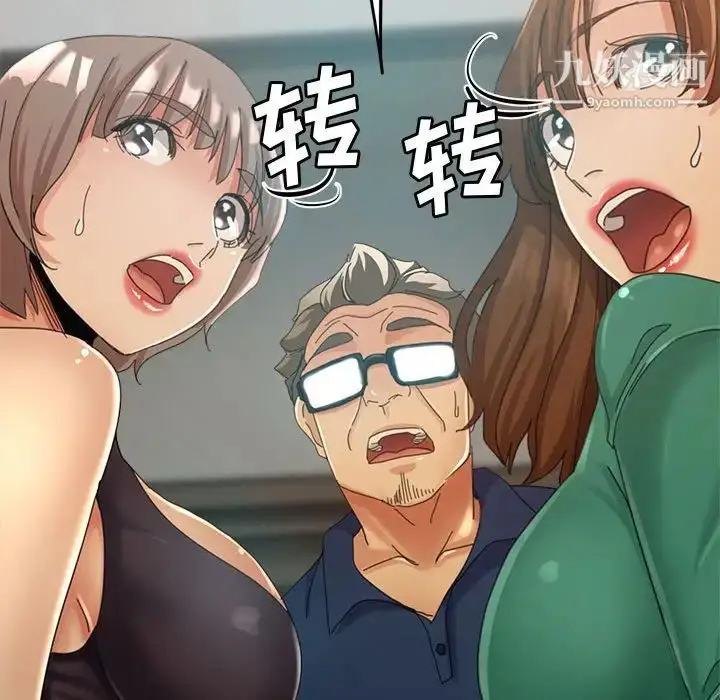 漫画《继母的姐妹们》第9话第127张图