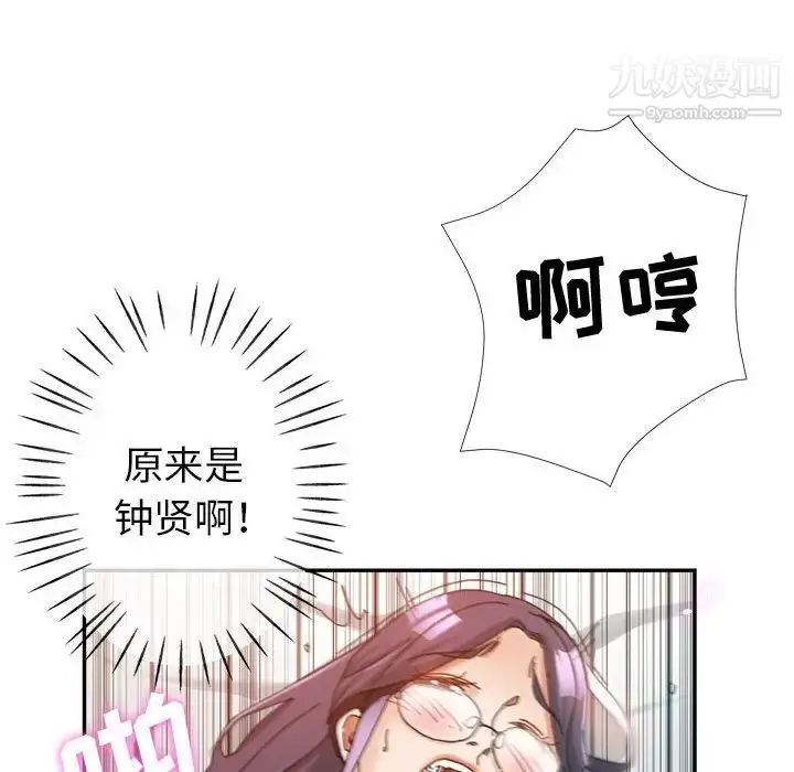 漫画《继母的姐妹们》第9话第19张图
