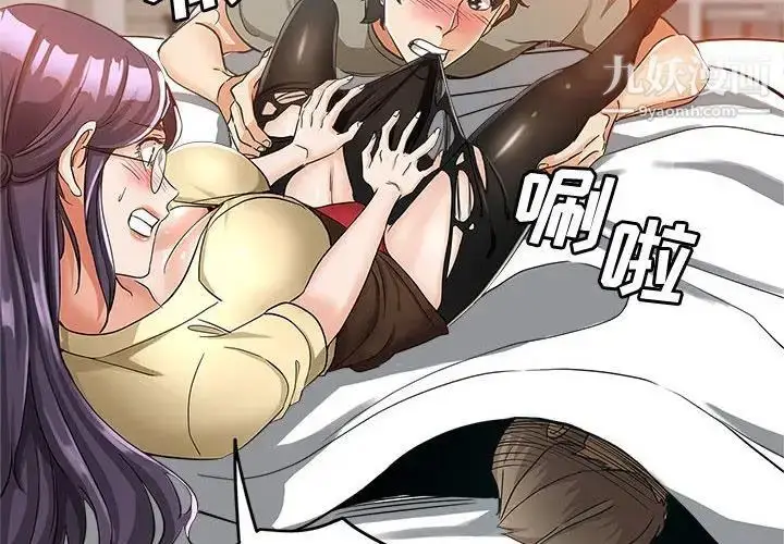 漫画《继母的姐妹们》第9话第2张图