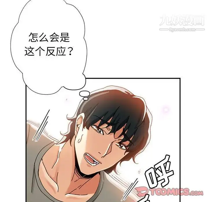 漫画《继母的姐妹们》第9话第21张图
