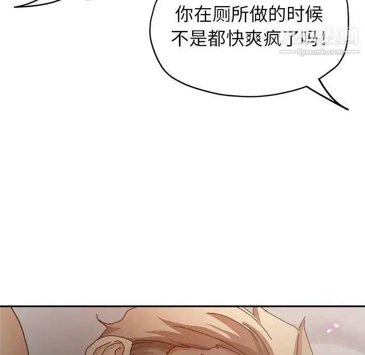 漫画《继母的姐妹们》第9话第23张图