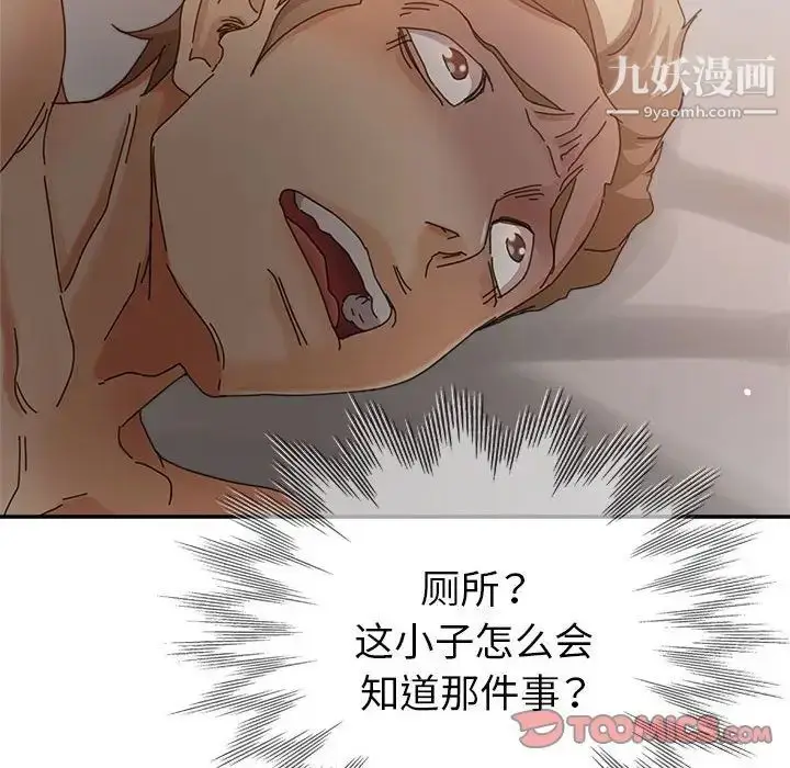 漫画《继母的姐妹们》第9话第24张图