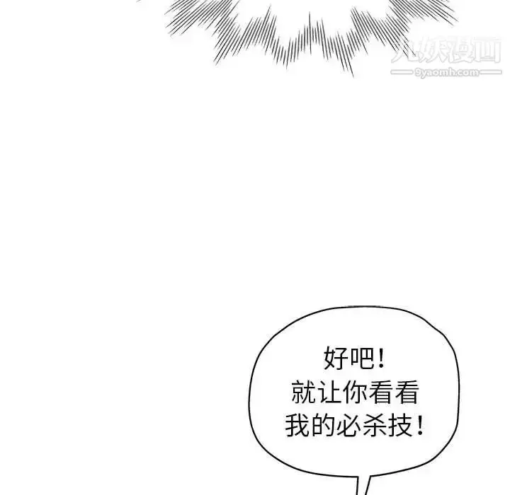 漫画《继母的姐妹们》第9话第25张图