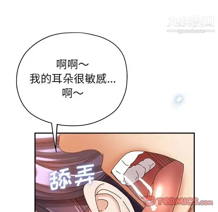 漫画《继母的姐妹们》第9话第27张图