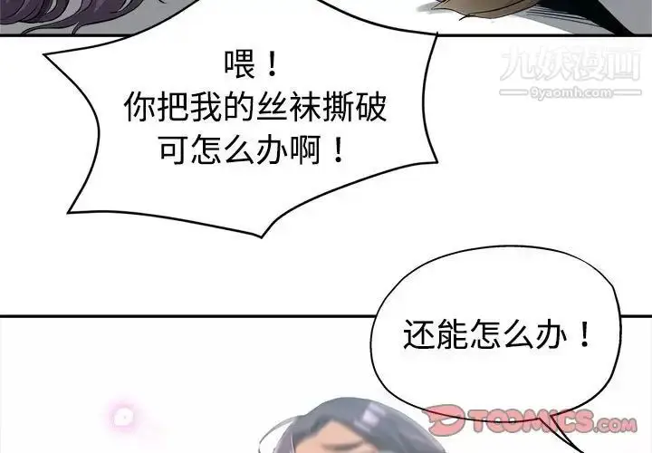 漫画《继母的姐妹们》第9话第3张图