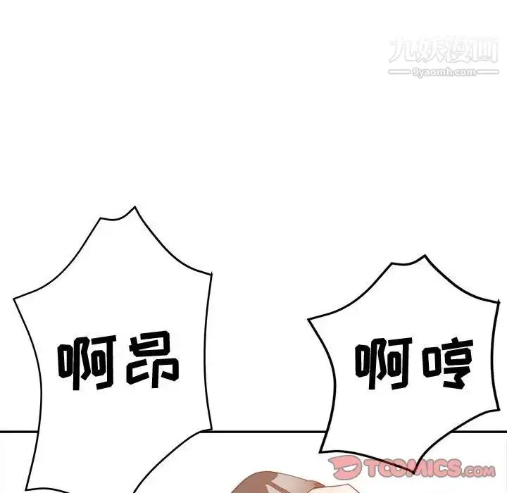 漫画《继母的姐妹们》第9话第33张图