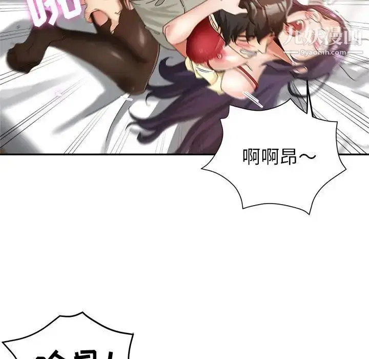 漫画《继母的姐妹们》第9话第37张图