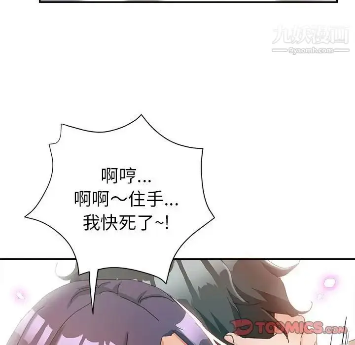 漫画《继母的姐妹们》第9话第39张图