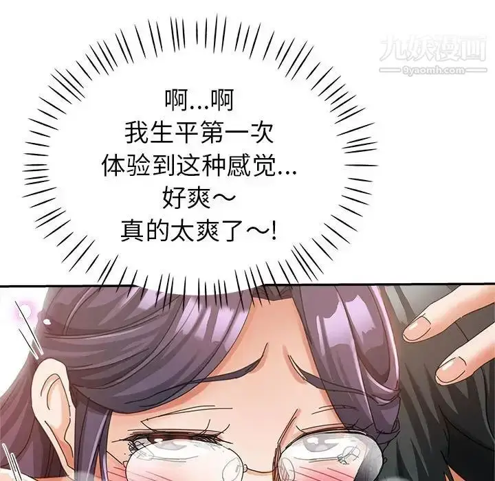 漫画《继母的姐妹们》第9话第44张图