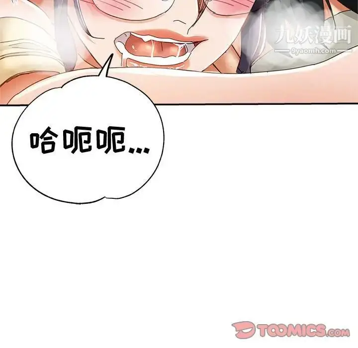 漫画《继母的姐妹们》第9话第45张图