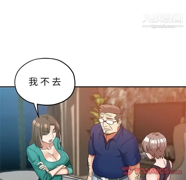 漫画《继母的姐妹们》第9话第48张图