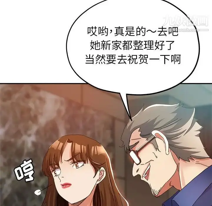 漫画《继母的姐妹们》第9话第50张图