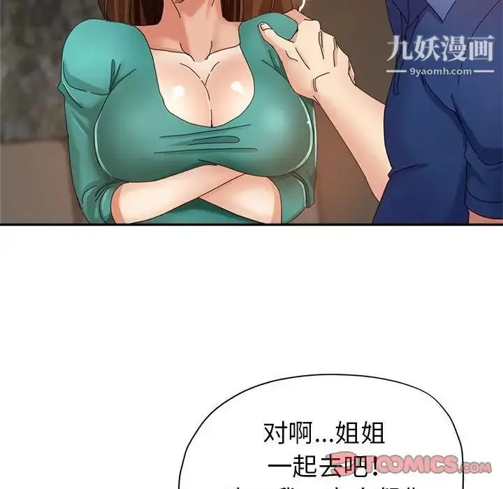 漫画《继母的姐妹们》第9话第51张图