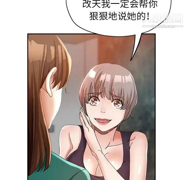 漫画《继母的姐妹们》第9话第52张图