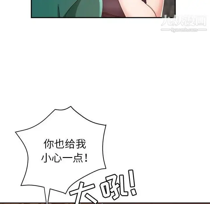 漫画《继母的姐妹们》第9话第53张图