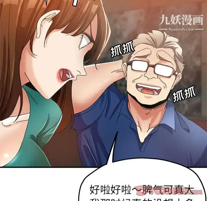 漫画《继母的姐妹们》第9话第54张图