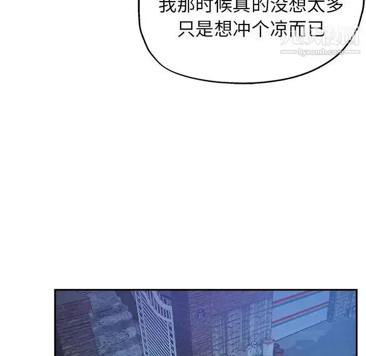 漫画《继母的姐妹们》第9话第55张图