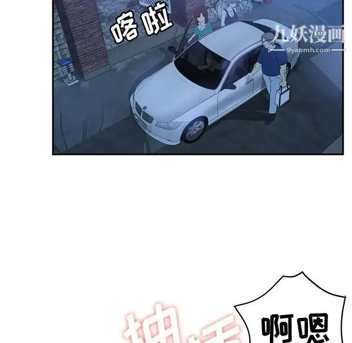漫画《继母的姐妹们》第9话第56张图