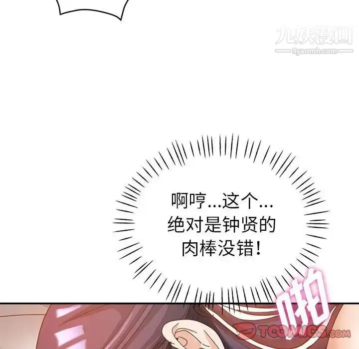 漫画《继母的姐妹们》第9话第60张图