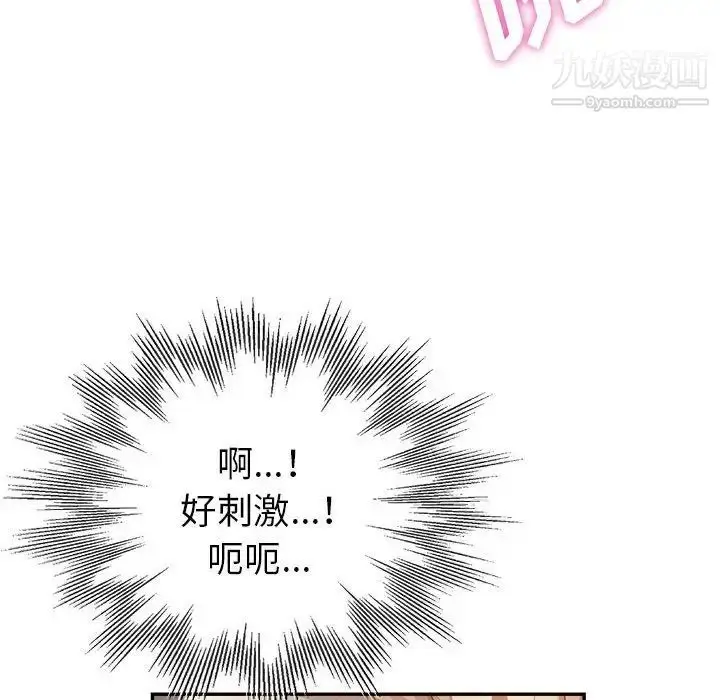 漫画《继母的姐妹们》第9话第62张图