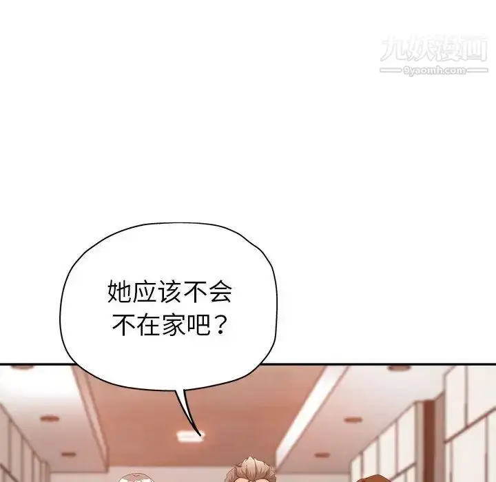 漫画《继母的姐妹们》第9话第68张图